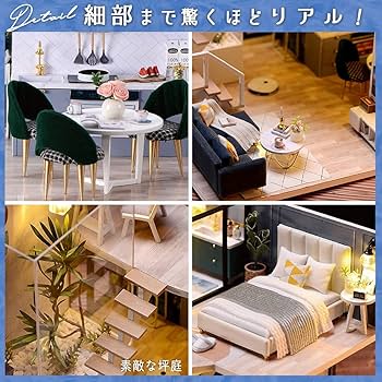 【特価セール】moin moin 【 日本語説明書 】 1/24 ドールハウス Amazon | moin moin 【 日本語 説明書 】 1/24 ドールハウス